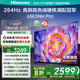海信電視65E3NH Pro 65英寸 U+超畫質引擎 144Hz高刷 2.0聲道音響 智能天線陣列 政府補貼20%以舊換新 65英寸 65E3Q升級款