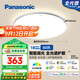 松下（Panasonic）吸頂燈全光譜智能臥室燈松晴升級(jí)50瓦HHXS4075LS【包安裝】