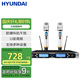 HYUNDAI現代H800無(wú)線(xiàn)話(huà)筒一拖二無(wú)線(xiàn)麥克風(fēng)家庭KTV會(huì )議專(zhuān)用k歌家用卡拉OK專(zhuān)業(yè)演出舞臺主持話(huà)筒