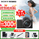索尼（SONY）ZV-E10 zve10 微單數碼相機 4K視頻 入門(mén)級APS-C畫(huà)幅vlog直播相機 ZV-E10K ZV-E10套機黑【贈卡+備用電池+座充】 官方標配【咨詢(xún)客服送內存卡/備電套裝