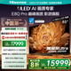 海信電視E8Q Pro 85英寸 信芯H7 U+MiniLED 黑曜屏Ultra 330Hz高刷 E8NULTRA升級 政府補(bǔ)貼85E8Q-PRO 85英寸