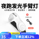 瑞爾士（WRELS）夜跑發(fā)光手臂帶led運(yùn)動(dòng)手環(huán)騎行安全燈綁腿束褲帶警示跑步手臂燈 升級彩色變光（充電款） 小碼（推薦體重140斤以內(nèi)）