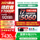 聯(lián)想【國家補(bǔ)貼 雙11】拯救者R/Y7000P 9000P2025新款游戲筆記本電腦5060顯卡大學(xué)生16黑龍江福建貴州 Y7000P 14代i7 5060 16G 1T