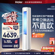海爾（Haier）空調3匹柜機小紅花套系 客廳立式柜機新一級能效省電 防直吹KFR-72LW/28PCA81U1政府補貼 以舊換新