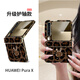 FEIIE【中軸創(chuàng  )意·帶掛鏈】適用華為PuraX手機殼purax典藏版幸運豹紋兔外殼高級感輕奢時(shí)尚女保護套新潮 標準款【幸運豹紋兔棕】高端皮紋款