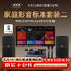 麥樂迪專業(yè)家庭ktv音響套裝家庭影院一整套卡拉ok卡包音箱家用功放 ktv唱歌全套設備家庭k歌 家庭影音標準套裝二含上門安裝