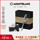 萬(wàn)寶龍MONTBLANC瓶裝墨水+維斯康帝星夜鋼筆禮盒套裝【禮物】