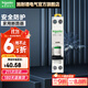 施耐德（Schneider） 施耐德空氣開(kāi)關(guān)A9系列家用斷路器雙進(jìn)雙出空開(kāi)iDPNa小型空開(kāi)1P+N 16A