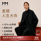 麥檬【雙11搶先購】MM人生大衣13%+羊絨羊毛優(yōu)雅長(cháng)款毛呢大衣25秋冬新 長(cháng)款-黑色5G9970053 M