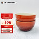 酷彩（Le Creuset）法國米飯小碗11.8cm湯面碗家用餐具多巴胺米飯碗2個裝辣椒紅