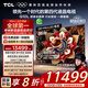 TCL電視 85Q10L 85英寸 極景QD-Mini LED 蝶翼華曜屏 萬象分區(qū) 絢彩XDR 國(guó)家補(bǔ)貼