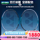 YONEX尤尼克斯羽毛球拍天斧88S/88DPRO新色超輕全碳素進攻型單拍 AX天斧88DPRO 黑銀新色4U