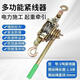 日式鋼絲繩緊線(xiàn)器電工萬(wàn)能拉緊器卡線(xiàn)器多功能手動(dòng)電力收緊拉線(xiàn) 多功能雙鉤緊線(xiàn)器【2噸款】 軍工鍛打：重型特厚強鋼/一個(gè)用十年