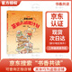 2025年秋 書(shū)香共讀 二年級 可樂(lè )的二年級肚里有個(gè)孫悟空 笨狼的故事笨狼的減肥計劃 小鯉魚(yú)跳龍門(mén)小貓釣魚(yú) 讀讀童話(huà)故事小狗的小房子 小巴掌童話(huà)小青蛙咯咯當偵探  一園青菜成了精小蝸牛記性差 安少 《