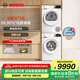 博世（BOSCH）果然白10KG洗烘套裝 家用全自動(dòng)滾筒洗衣機 活氧空氣洗 除菌除螨 降噪夜間洗 熱泵烘干衣機 WGA254EA2W+WQA2520A2W
