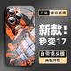 爵誠【自帶鏡頭膜】適用于蘋(píng)果iPhone17/16promax手機殼新款卡通潮酷火影忍者全包保護套旋渦鳴人男生 iPhone 17 Pro【旋渦鳴人左側】自帶鏡頭 默認1