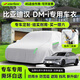 STARFANS車(chē)衣全車(chē)罩防雨防曬汽車(chē)遮陽(yáng)罩牛津布隔熱防塵防風(fēng)蓋車(chē)布四季加厚 適用于比亞迪漢DMi專(zhuān)用車(chē)衣罩 加棉加厚牛津布汽車(chē)衣罩外套