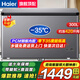 海爾（Haier）【零下35度】速凍超低溫冰柜家用無(wú)需除霜300升以上全冷凍柜新一級(jí)能效省電商用大容量臥式冷柜 300L 鋼板內(nèi)膽【零下35度】長(zhǎng)1.1米