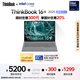 ThinkPad【國家補貼20%】聯(lián)想ThinkBook16+ 2025輕薄辦公 英特爾酷睿Ultra5 16英寸 32G 1T 3.2K筆記本電腦