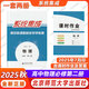 2026新系統集成物理全冊高中同步導學(xué)練測物理選修必修一1二2三3冊含課時(shí)作業(yè) 高一物理必修第二冊（25年7月印刷）