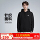 耐克(NIKE)男春秋連帽衛衣 休閑運動(dòng) 時(shí)尚百搭FN3867-010黑 L