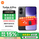 小米REDMI Turbo 4 Pro【國家補貼】5G手機新品 紅米turbo4pro 黑色 16GB+1TB 官方標配