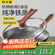 炊大皇鐵鍋不易生銹炒鍋無(wú)涂層輕量防滑鑄鐵鍋30cm