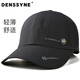 德西納秋冬跑步專(zhuān)用帽子男戶(hù)外登山運動(dòng)棒球帽女速干透氣鴨舌帽黑色露營(yíng)