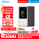 中興（ZTE）U60Pro全球版  5G免插卡隨身移動(dòng)wifi無(wú)線(xiàn)網(wǎng)卡wifi7便攜式熱點(diǎn)出國上網(wǎng)通用流量2025款可當充電寶