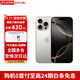 Apple【限時補貼】蘋果16pro iPhone16pro蘋果iPhone手機雙卡雙待5G 蘋果16pro原色鈦金屬 256GB 全網(wǎng)通+配件大禮包