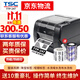 TSC TTP-247標簽打印機 珠寶標超市價(jià)格標 演唱會(huì )景點(diǎn)門(mén)票不干膠電影影票不干膠條碼打印機 TTP-247