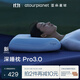 亞朵星球深睡枕Pro3.0海綿記憶枕成人護(hù)頸椎枕頭助眠枕芯10cm禮盒裝