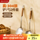美廚（maxcook）鍋鏟湯勺鏟勺套裝 304不銹鋼加厚炒鏟大湯勺2件套MCCU0371