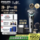 飛利浦（PHILIPS）電動(dòng)剃須刀全新一代旋護式新9系pro+禮盒裝-全天凈爽AI級護膚刮胡刀 升級清潔倉 生日禮物送老公