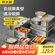 炊大皇 304不銹鋼保鮮盒 微真空保鎖鮮密封收納盒飯盒套裝大號(hào)4件套