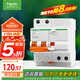 施耐德電氣 空開帶漏電保護(hù)斷路器A型 2PC40A 總閘 帶漏保EA9RN2C4030CAR