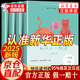 【2025最新版】和大人一起讀一年級上冊 人教版人民教育出版社曹文軒注音版快樂(lè )讀書(shū)吧 和大人一起讀人民教育出版社2025 讀讀童謠和兒歌一年級下冊新版  嘟嘟童謠和兒歌2025 【一年級上冊4冊】和大