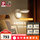 Paulmann P德國(guó)柏曼全光譜護(hù)眼壁燈臥室床頭閱讀氛圍LED照明燈具 【紫光全光譜護(hù)眼】遙控調(diào)光調(diào)色