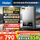 海爾（Haier）【MODEL】16升燃?xì)鉄崴魈烊粴夤?jié)能省氣40%【國家補(bǔ)貼立減15%】 低水壓啟動(dòng) 16MODEL(12T)U1