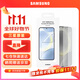 三星（SAMSUNG）Galaxy S24+ 原裝防反射屏幕保護膜 手機膜 原廠(chǎng)貼膜 S24+貼膜