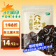 十月稻田 東北黑木耳 100g 肉厚無(wú)根 干木耳 黑龍江東寧特產(chǎn) 火鍋炒菜涼拌