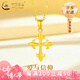 中國黃金（CHINA GOLD）足金十字架黃金吊墜女士項鏈黃金鎖骨七夕情人節(jié)禮物送女朋友老婆 足金十字架吊墜【贈925鏈】 1.3g