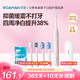 羅曼（ROAMAN）電動(dòng)牙刷女士專用京東自營(yíng)成人聲波 4周美白提升38% 緩震包膠軟毛刷頭 七夕情人節(jié)禮物t10x-h粉色 