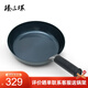 臻三環(huán)鐵鍋手工炒鍋平底鍋不易粘鍋煎蛋鍋無(wú)涂層煎鍋輔食鍋28cm鐵把