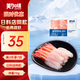 美加佳即食去殼北極甜蝦凈重70g 27尾 甜蝦蝦仁 生甜蝦 海鮮
