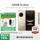 華為（HUAWEI）nova 14 Ultra鴻蒙智能手機國家補貼雙衛星通信學(xué)生機【華為官方授權正品速發(fā)】 浮光金 12GB+1T 官方標配