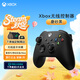微軟（Microsoft）Xbox無線游戲手柄 無線控制器 磨砂黑 藍(lán)牙適配Xbox/PC/平板/手機(jī)Steam促銷 黑神話悟空 空洞騎士