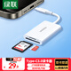綠聯(lián) Type-C3.0讀卡器4.0高速SD/TF二合一支持UHS-I/II卡 適用USB-C電腦蘋(píng)果16/15/iPad/手機/ccd相機 Type-C3.0【SD/TF同讀】白色