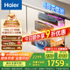 海爾（Haier）150L【小紅花套系】滅菌艙三門(mén)四層大容量消毒柜 嵌入式 家用甲流母嬰消毒柜 紫外線(xiàn)光波巴氏EB150