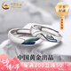 中國黃金（CHINA GOLD）S銀飛鳥與魚情侶戒指一對時尚對戒紀七夕情人節(jié)禮物送女朋友老婆 飛鳥與魚情侶對戒